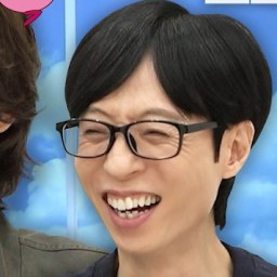 유재석